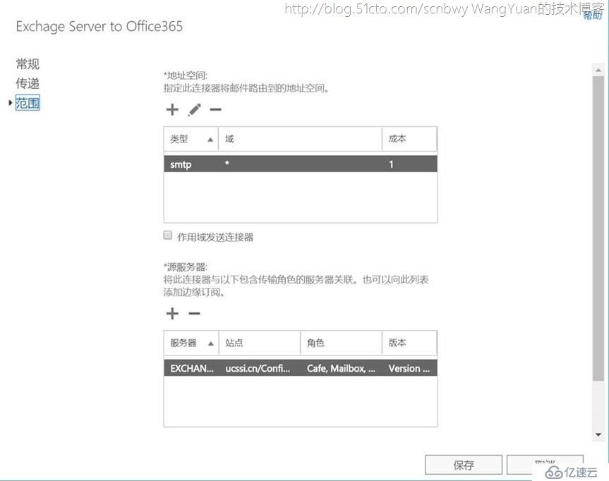 巧用Office365中的Exchange Online Protection（二）