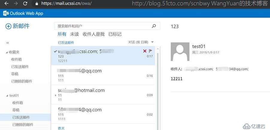 巧用Office365中的Exchange Online Protection（二）