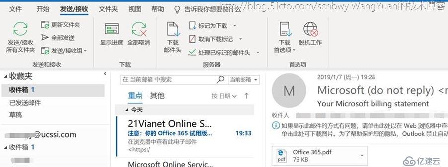 Office365中如何通過特定主題刪除整封郵件