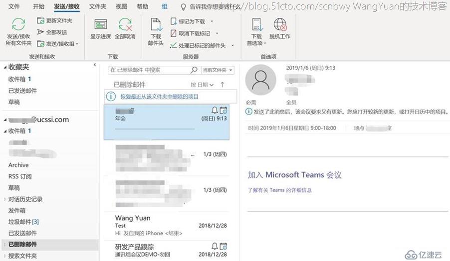 Office365中如何通过特定主题删除整封邮件