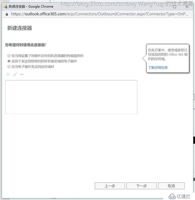 巧用Office365中的Exchange Online Protection（一）