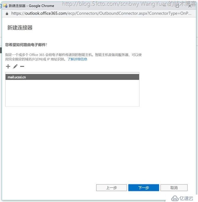 巧用Office365中的Exchange Online Protection（一）