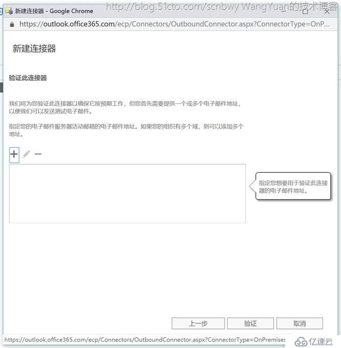 巧用Office365中的Exchange Online Protection（一）