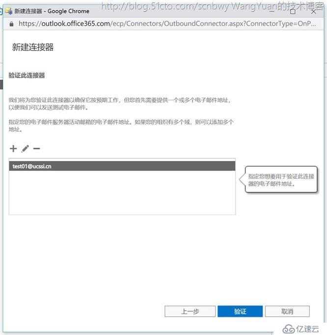 巧用Office365中的Exchange Online Protection（一）