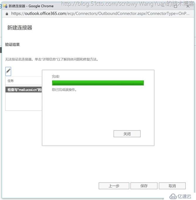 巧用Office365中的Exchange Online Protection（一）