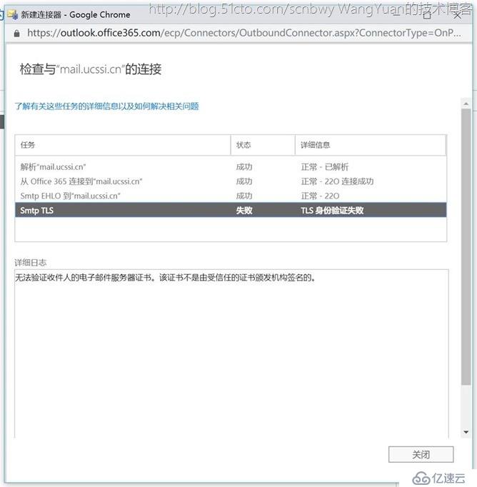 巧用Office365中的Exchange Online Protection（一）