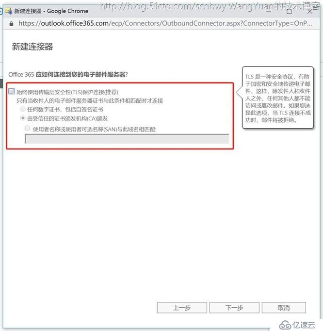 巧用Office365中的Exchange Online Protection（一）