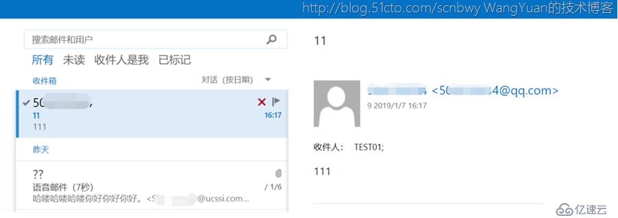 巧用Office365中的Exchange Online Protection（一）