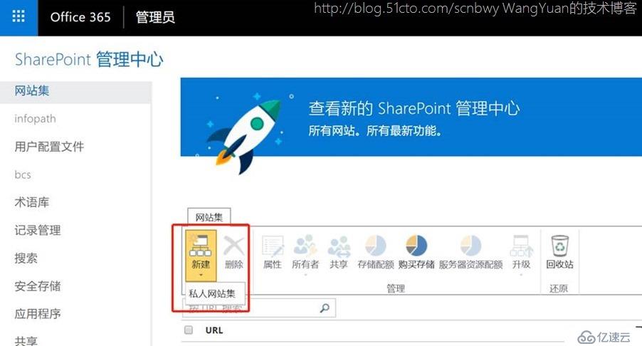 利用Office365創(chuàng)建企業(yè)內(nèi)部KB庫(kù)