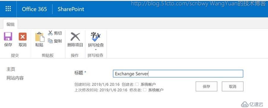 利用Office365创建企业内部KB库