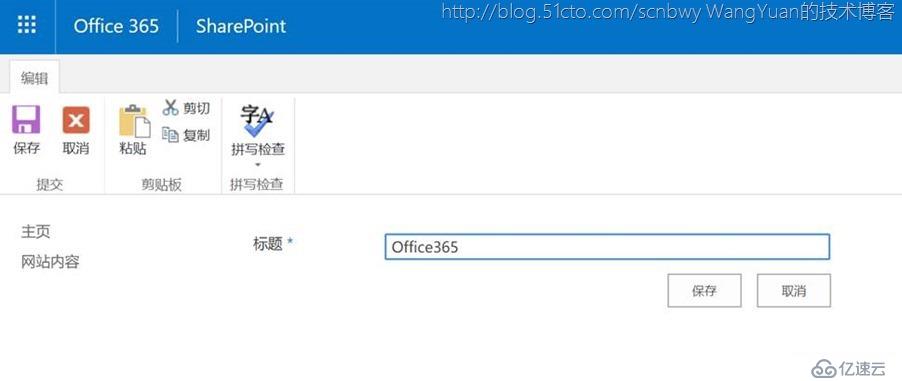 利用Office365创建企业内部KB库