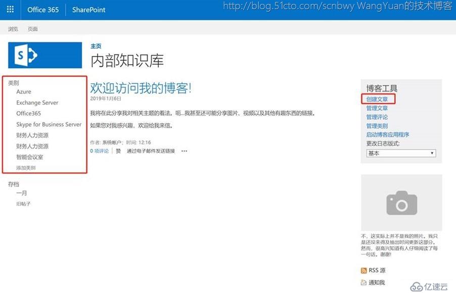 利用Office365創(chuàng)建企業(yè)內(nèi)部KB庫(kù)