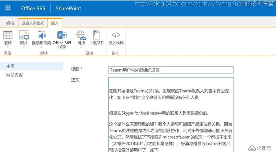 利用Office365創(chuàng)建企業(yè)內(nèi)部KB庫(kù)