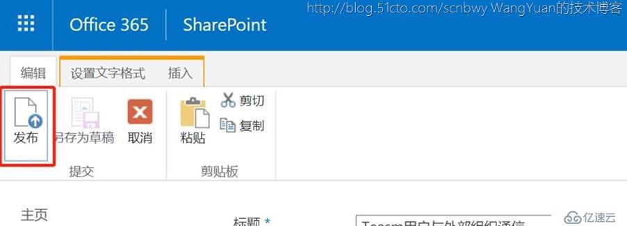 利用Office365創(chuàng)建企業(yè)內(nèi)部KB庫(kù)