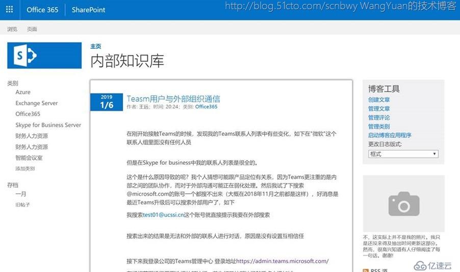 利用Office365創(chuàng)建企業(yè)內(nèi)部KB庫(kù)