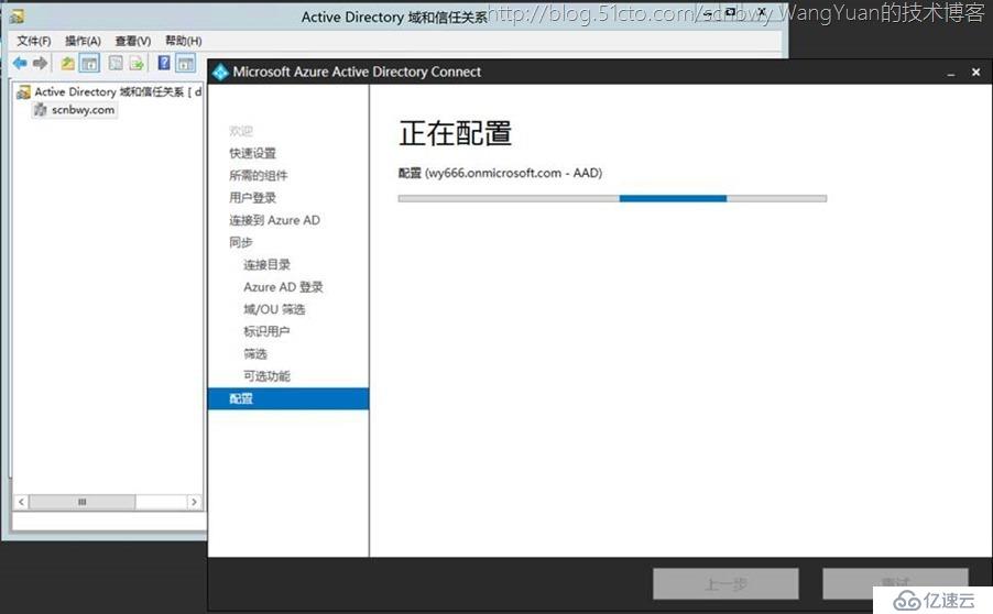 多林多域同步到同一Office365订阅