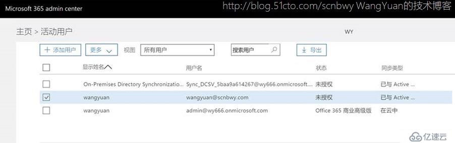 多林多域同步到同一Office365订阅