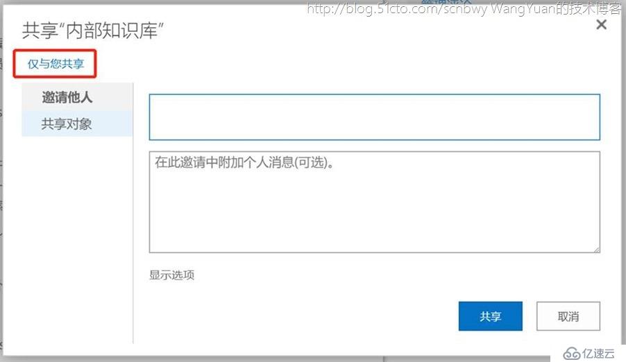 利用Office365創(chuàng)建企業(yè)內(nèi)部KB庫(kù)