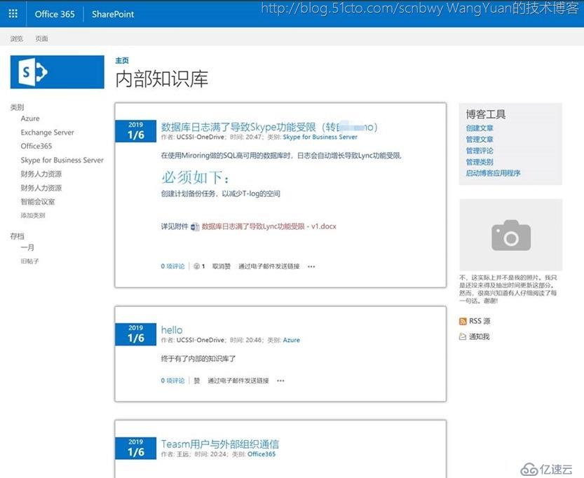 利用Office365創(chuàng)建企業(yè)內(nèi)部KB庫(kù)