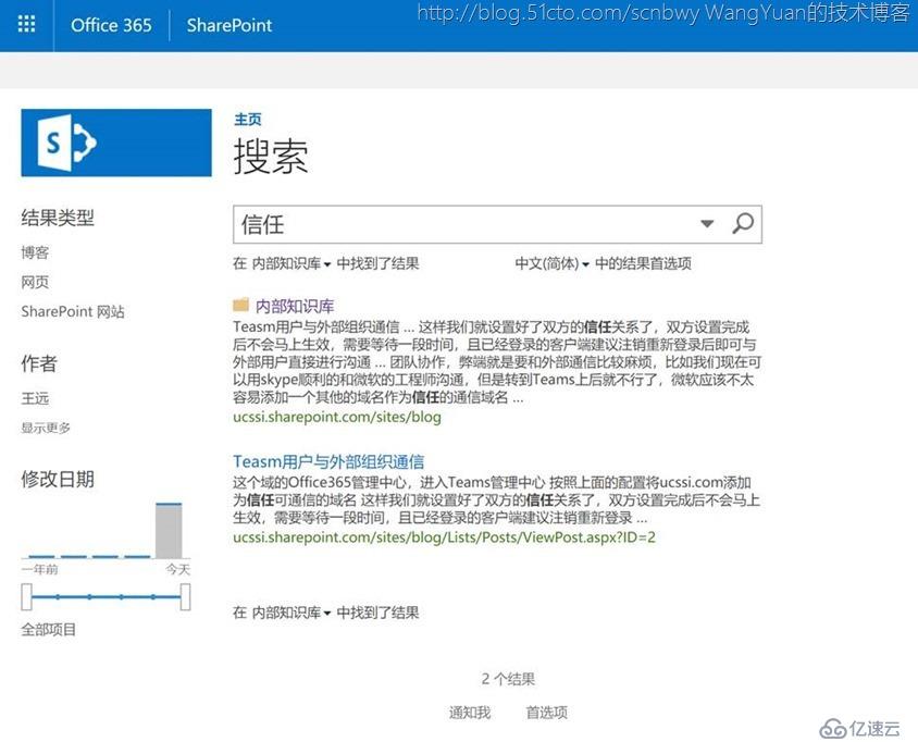 利用Office365創(chuàng)建企業(yè)內(nèi)部KB庫(kù)