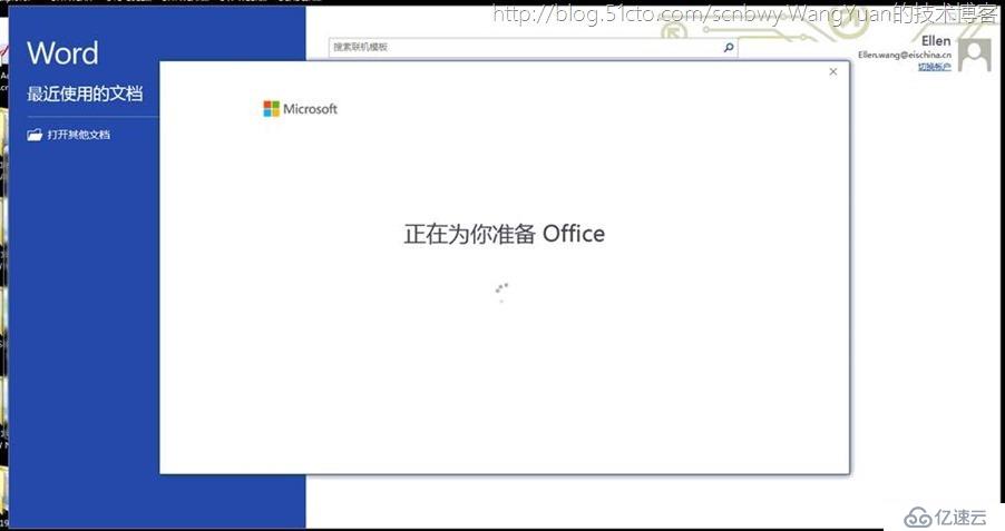 Office365客户端激活失败