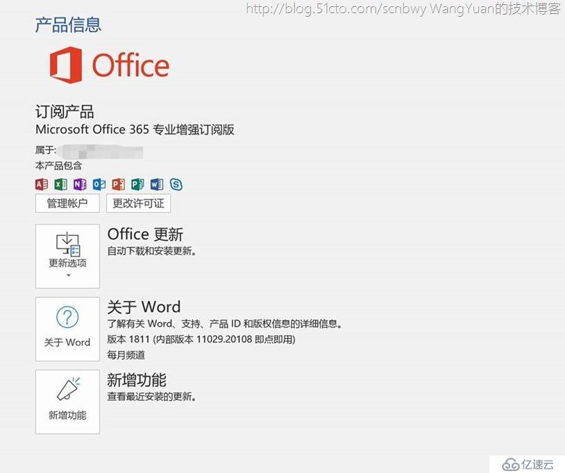 Office365客户端激活失败