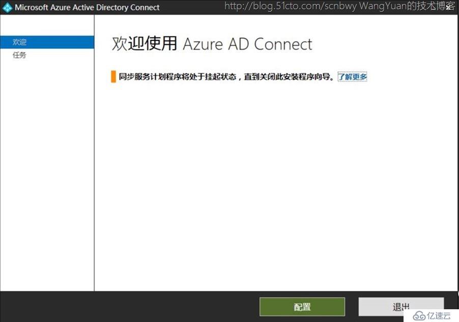 AAD Connect 微软官方的描述准确吗？