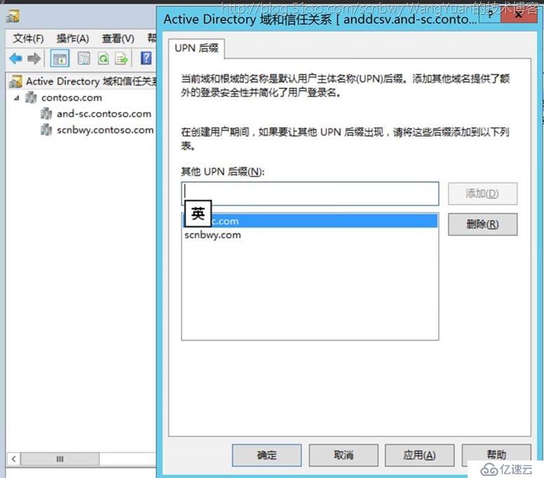 单森林父子域通过AAD Connect同步到Office365