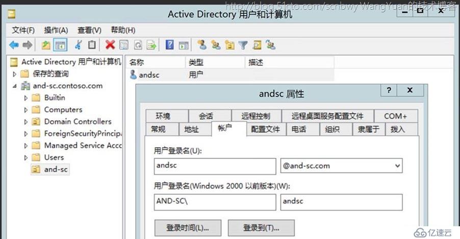 单森林父子域通过AAD Connect同步到Office365