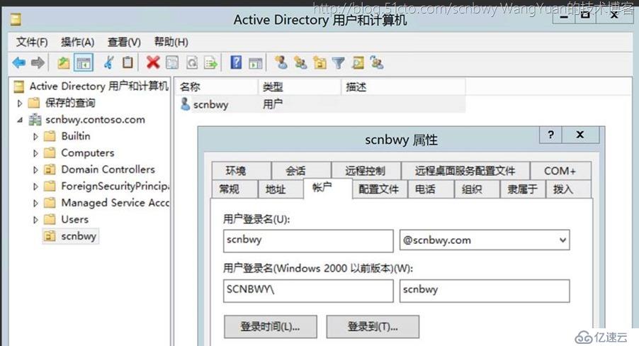 单森林父子域通过AAD Connect同步到Office365