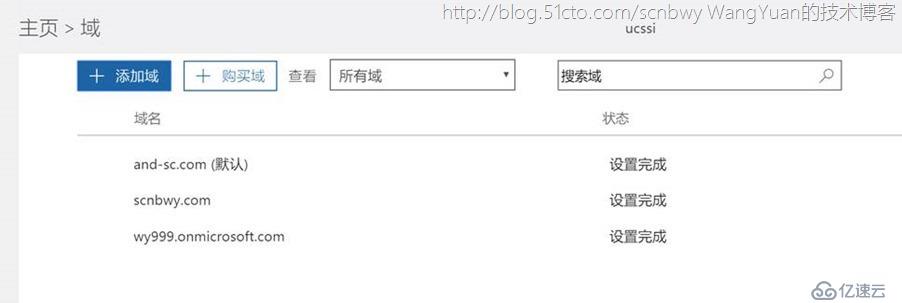 单森林父子域通过AAD Connect同步到Office365