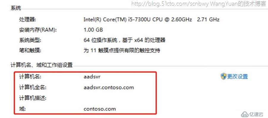 单森林父子域通过AAD Connect同步到Office365