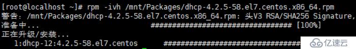 Centos 7 DHCP 安装和配置