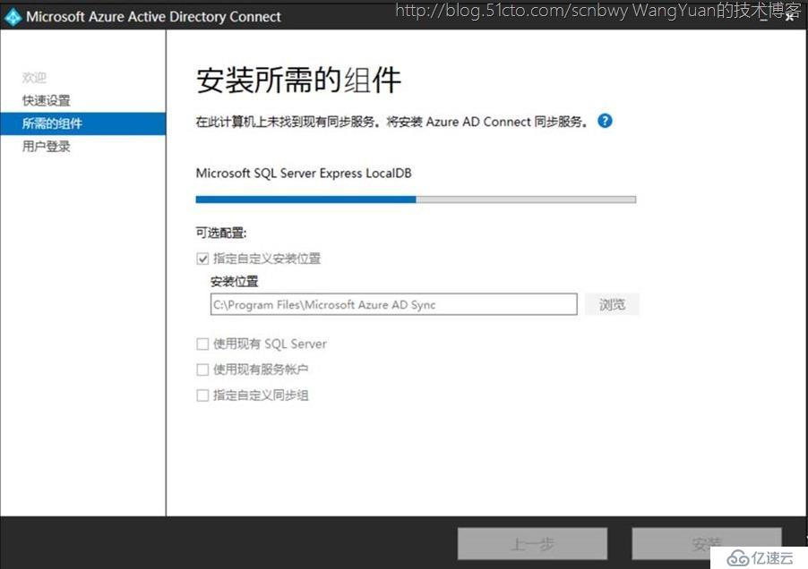 单森林父子域通过AAD Connect同步到Office365