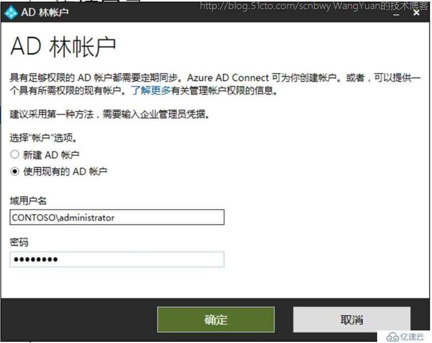 单森林父子域通过AAD Connect同步到Office365