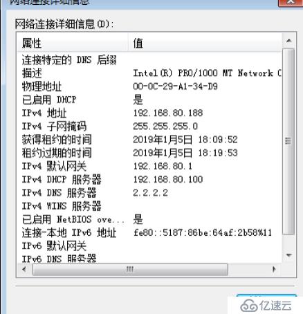 Centos 7 DHCP 安装和配置