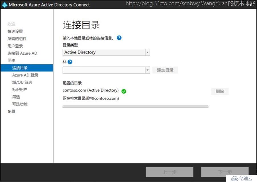 单森林父子域通过AAD Connect同步到Office365