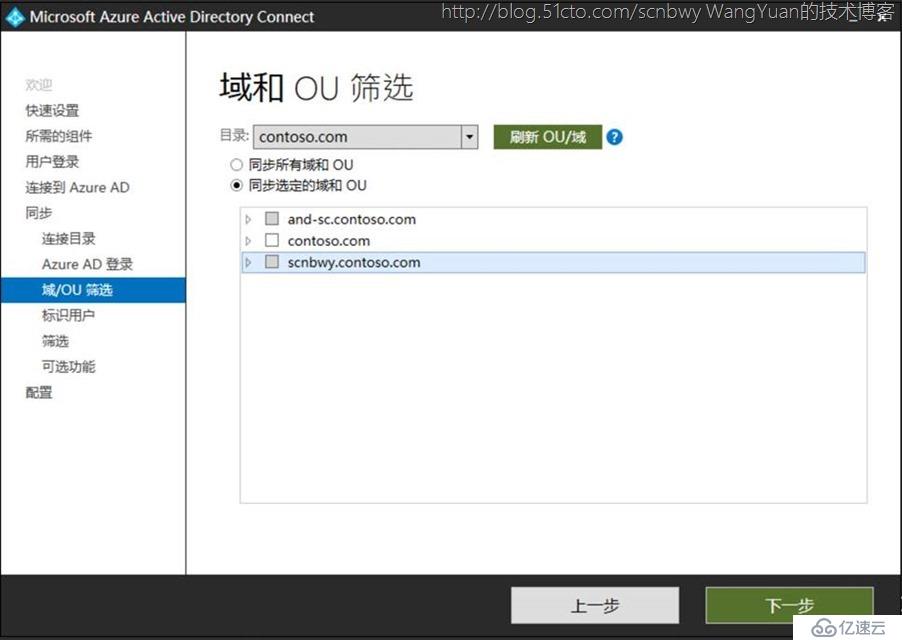 单森林父子域通过AAD Connect同步到Office365