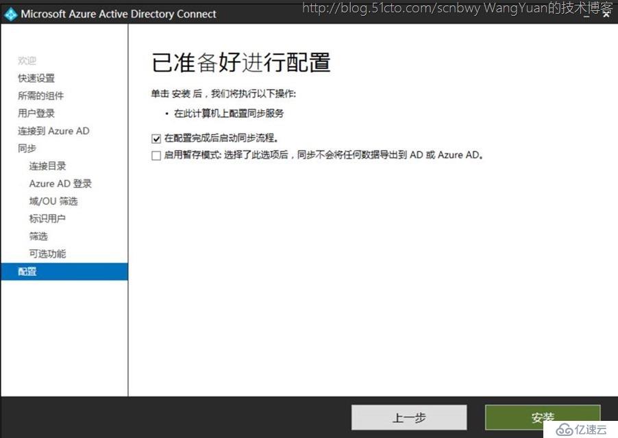 单森林父子域通过AAD Connect同步到Office365