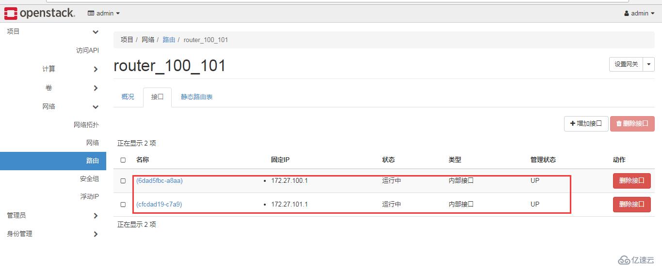 OpenStack實踐(四):Linux Bridge方式實現(xiàn)floating IP