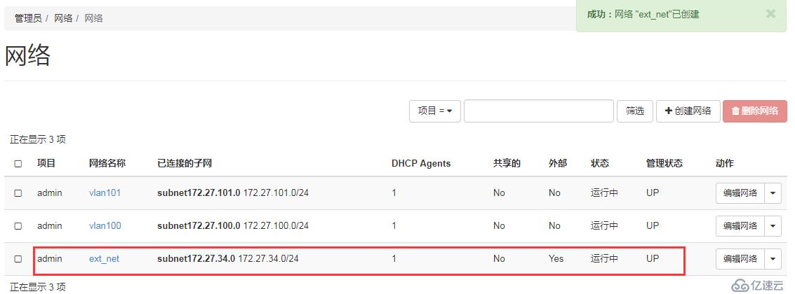 OpenStack实践(四):Linux Bridge方式实现floating IP