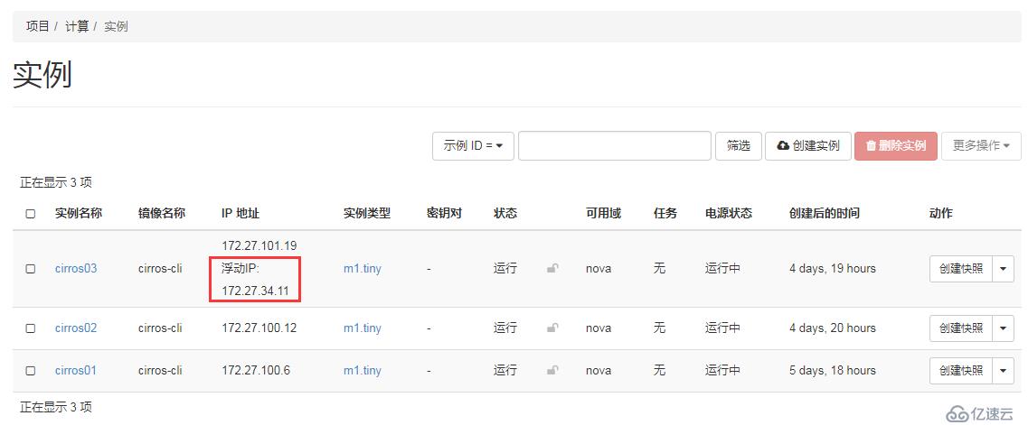 OpenStack实践(四):Linux Bridge方式实现floating IP