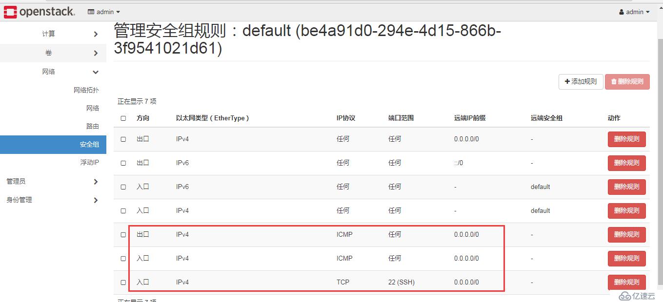 OpenStack实践(四):Linux Bridge方式实现floating IP