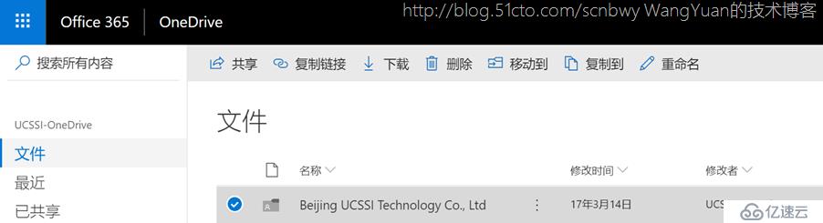 如何使用Office365構(gòu)建企業(yè)內(nèi)部共享網(wǎng)盤（一）