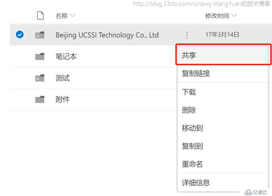 如何使用Office365構(gòu)建企業(yè)內(nèi)部共享網(wǎng)盤（一）