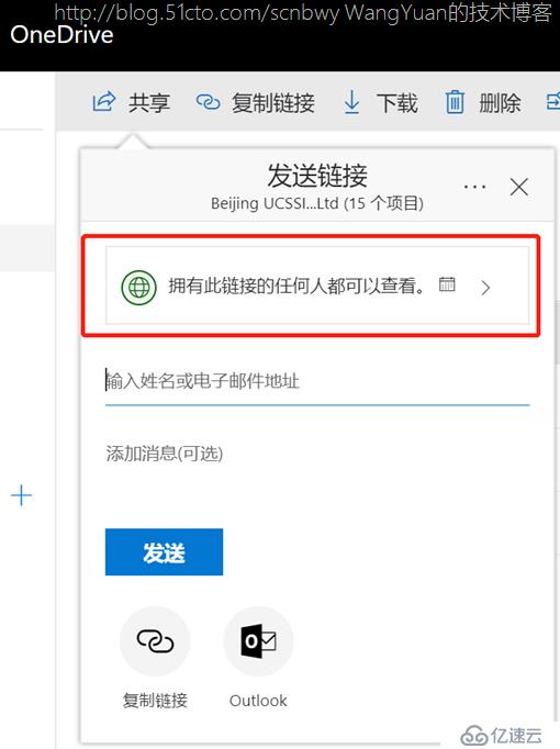 如何使用Office365構(gòu)建企業(yè)內(nèi)部共享網(wǎng)盤（一）