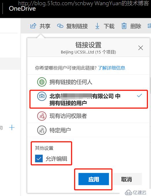 如何使用Office365构建企业内部共享网盘（一）