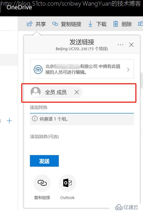 如何使用Office365构建企业内部共享网盘（一）