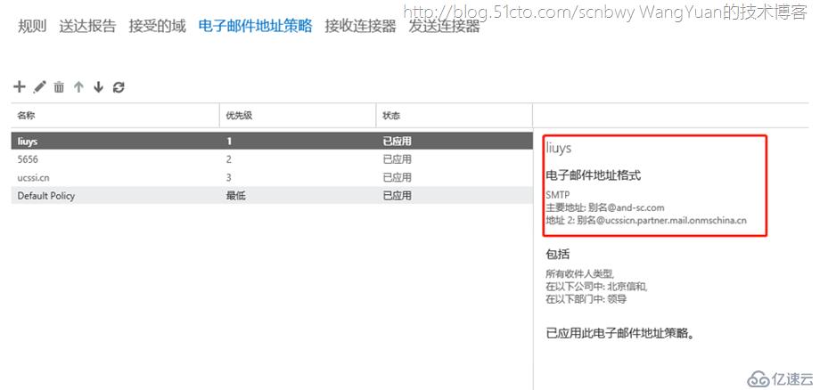 Office365之Exchange混合部署后更改已迁移到云上用户邮箱地址