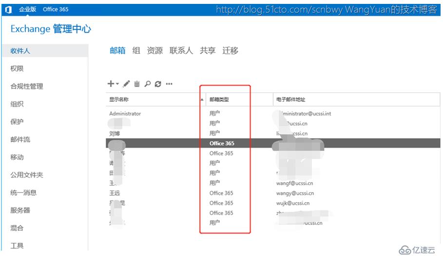 Office365之Exchange混合部署后更改已迁移到云上用户邮箱地址